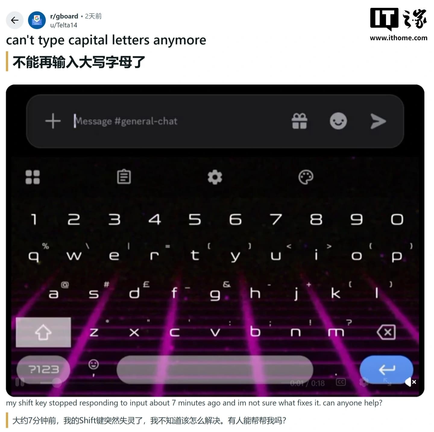 谷歌 Gboard Shift 键失灵，Pixel/小米用户受影响