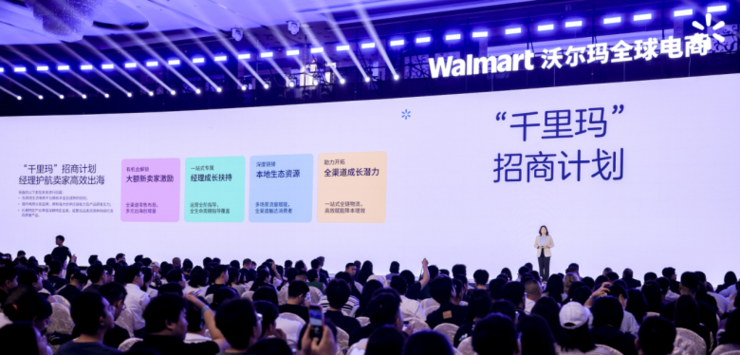 旺季大促即将开启，沃尔玛全球电商旺季峰会释放了哪些海外全渠道增长信号？