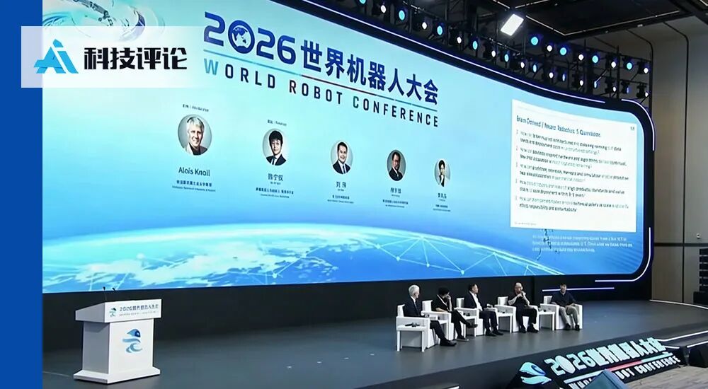 WRC2026 | 别急着给机器人更强「大脑」，先补上更省电的神经系统