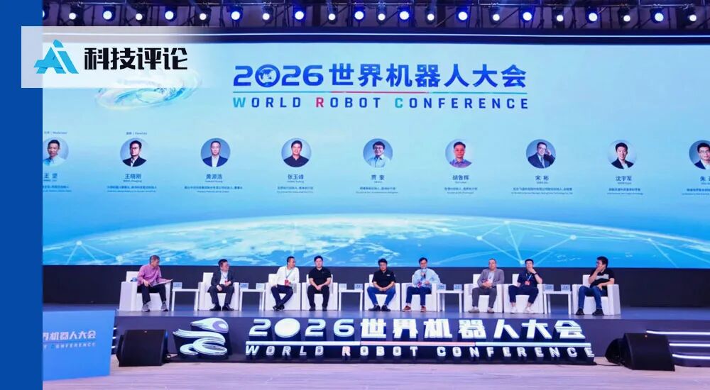 8 位 AI 创业者谈世界模型：生成一切之后，还差一点常识｜WRC 2026