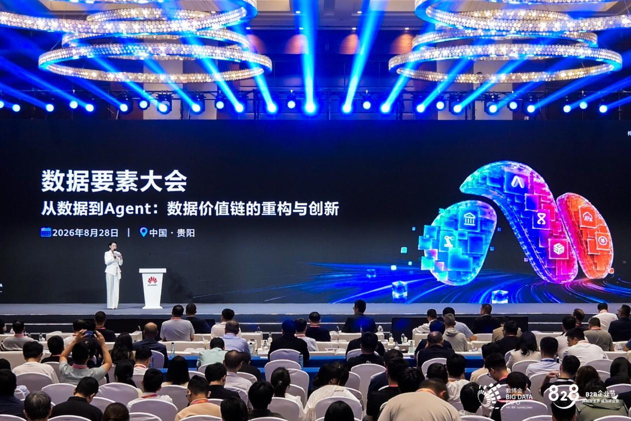 从Data到Agent:华为云AI-Ready数据基础设施全链路能力亮相数博会