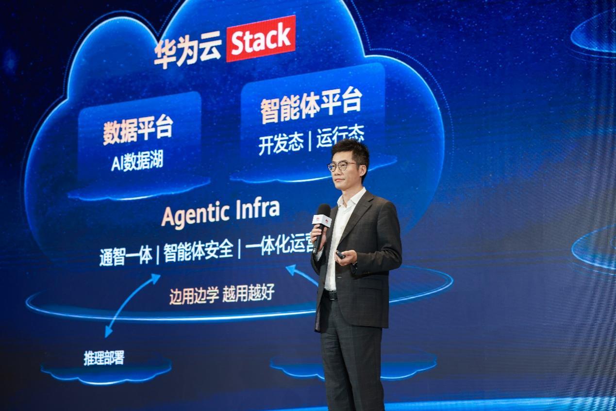 从Data到Agent:华为云AI-Ready数据基础设施全链路能力亮相数博会