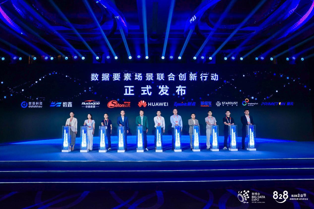 从Data到Agent:华为云AI-Ready数据基础设施全链路能力亮相数博会