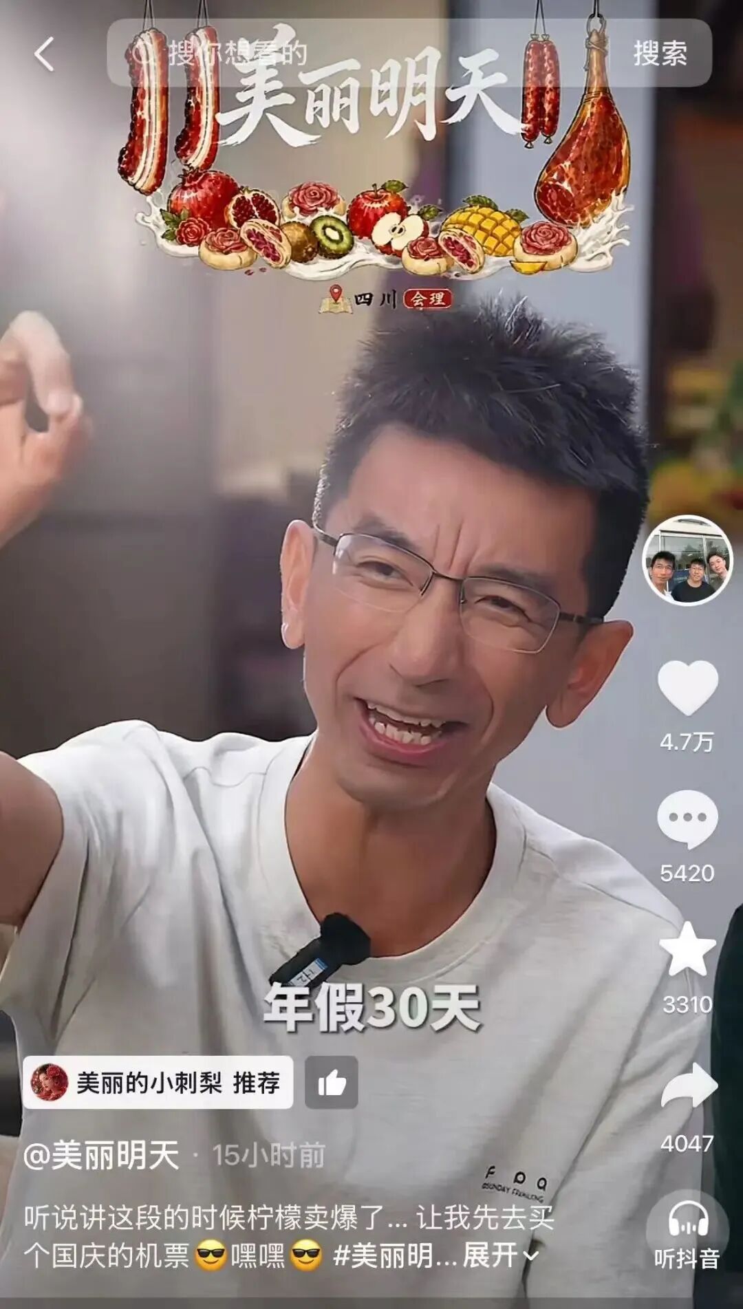 年假30天！东方甄选前CEO孙东旭宣布新公司福利，网友：还缺人吗；曝某上市公司高管被解除职务，疑似私德有亏；库克最后一封CEO内部信曝光