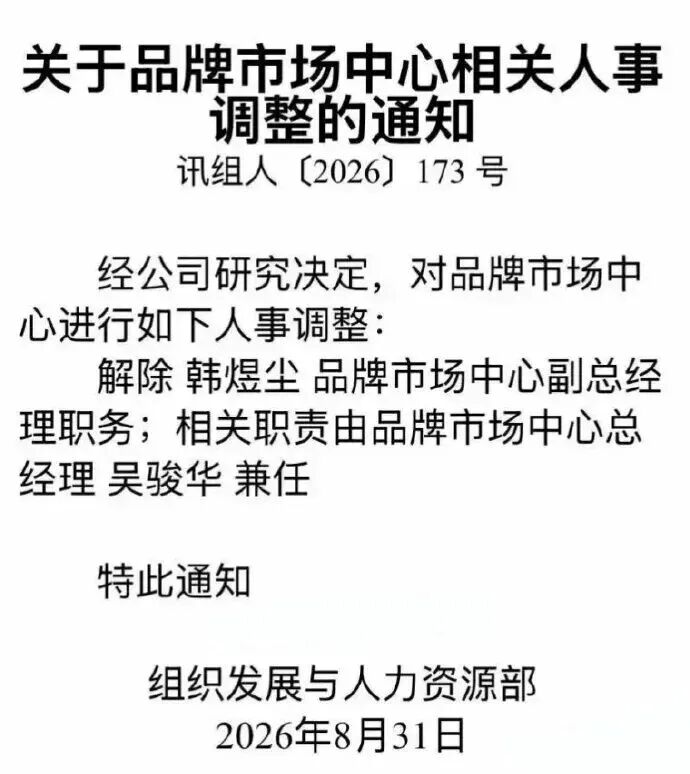 年假30天！东方甄选前CEO孙东旭宣布新公司福利，网友：还缺人吗；曝某上市公司高管被解除职务，疑似私德有亏；库克最后一封CEO内部信曝光