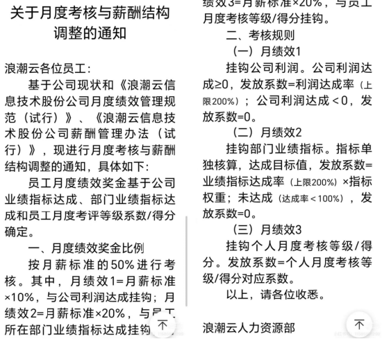 真香！特斯拉在港澳推出更便宜的Model 3，起售价不足18万元；字节豆包大模型2.2将推迟发布，原计划8月推出；官方回应「网友呼吁取消ETC」