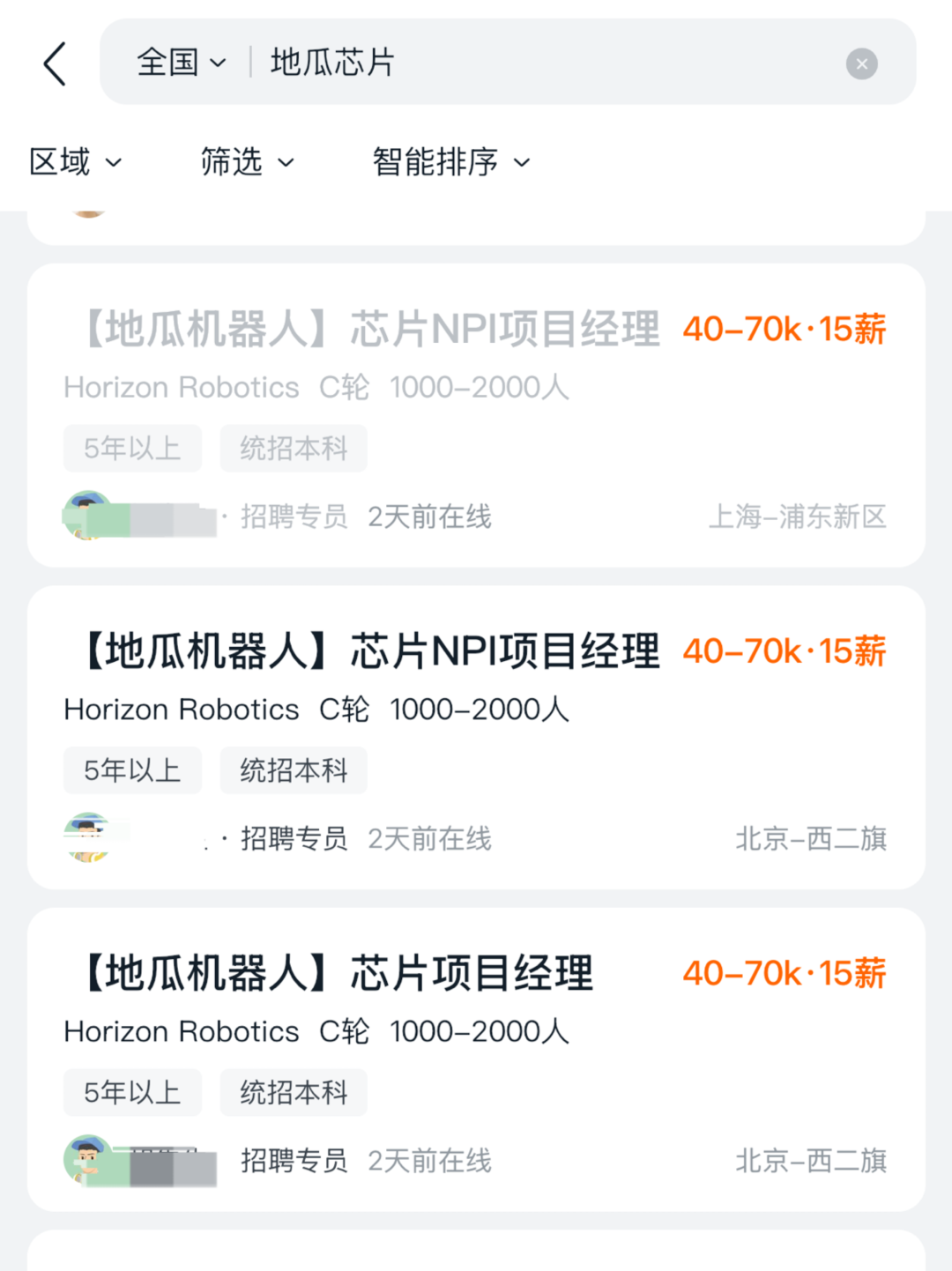 独家丨地瓜机器人扩招NPU研发团队，或将强化下一代芯片布局