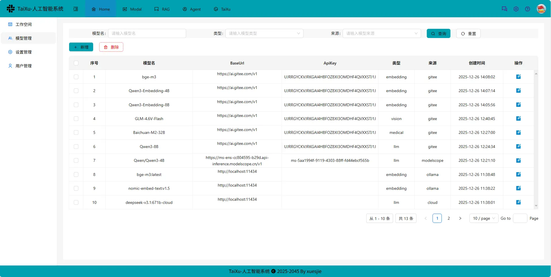 TaiXu-Admin V0.1.3 发布，LLM+RAG+Agent 应用技术系统-图2