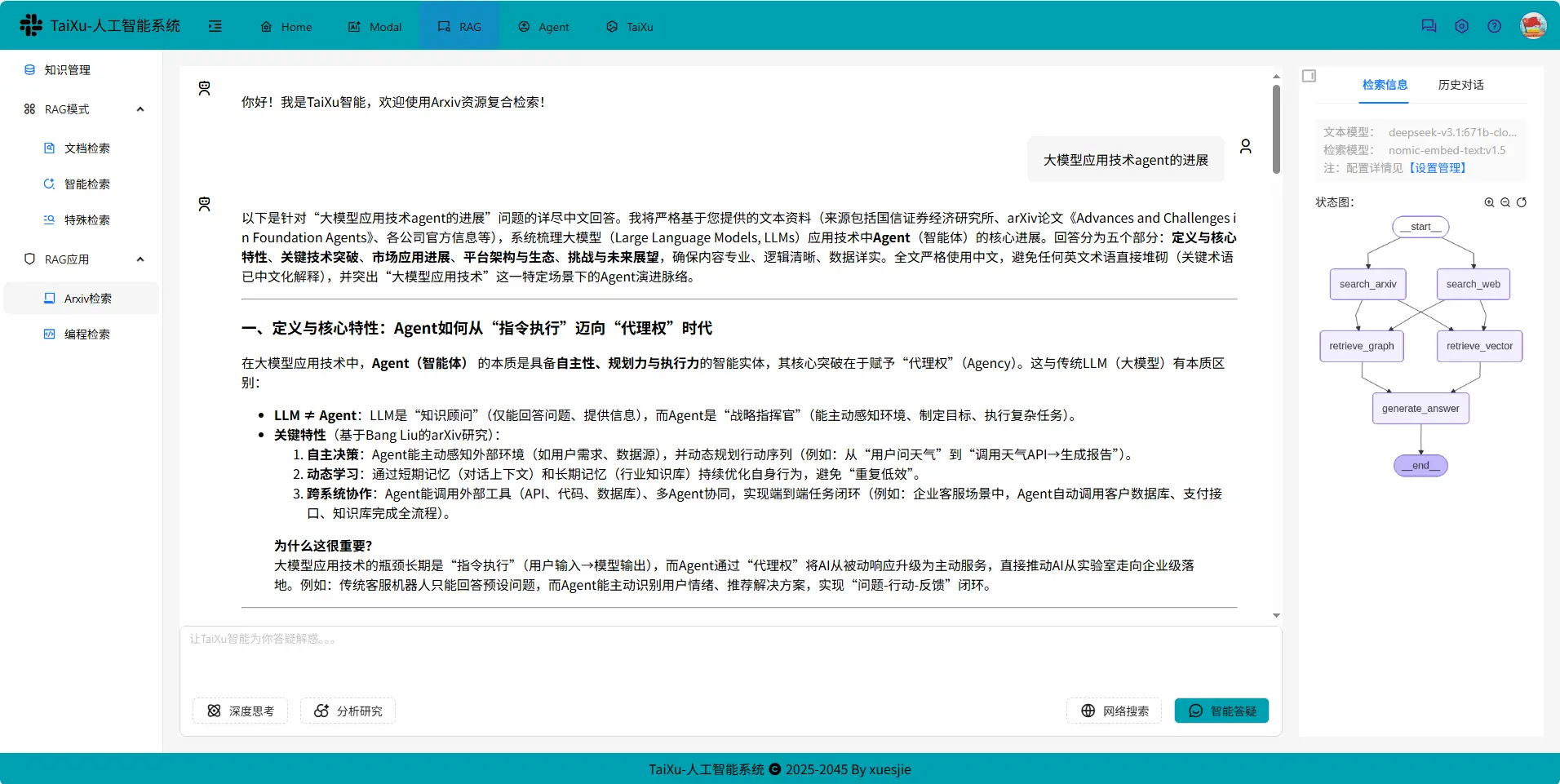 TaiXu-Admin V0.1.3 发布，LLM+RAG+Agent 应用技术系统-图3