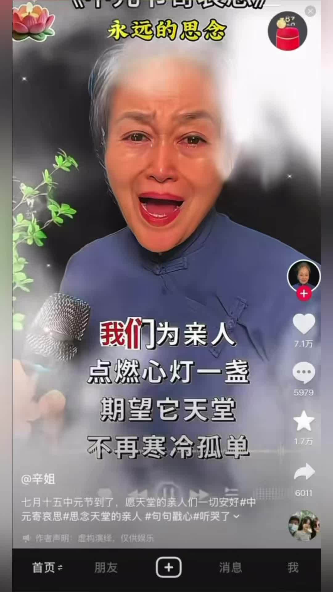 抖音推荐“误入中老年频道”引热议,客服回应排查中
