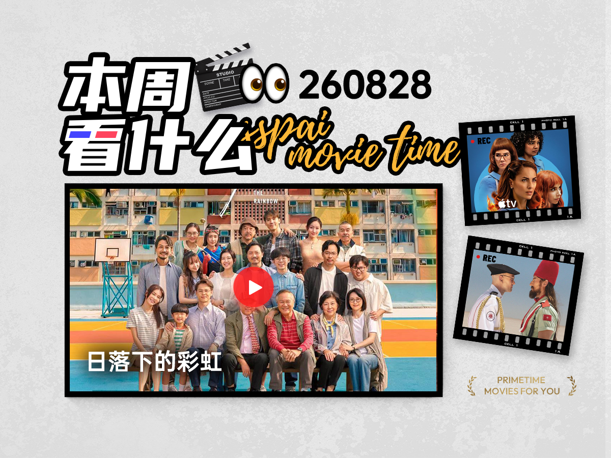 本周值得一看的10部作品推荐